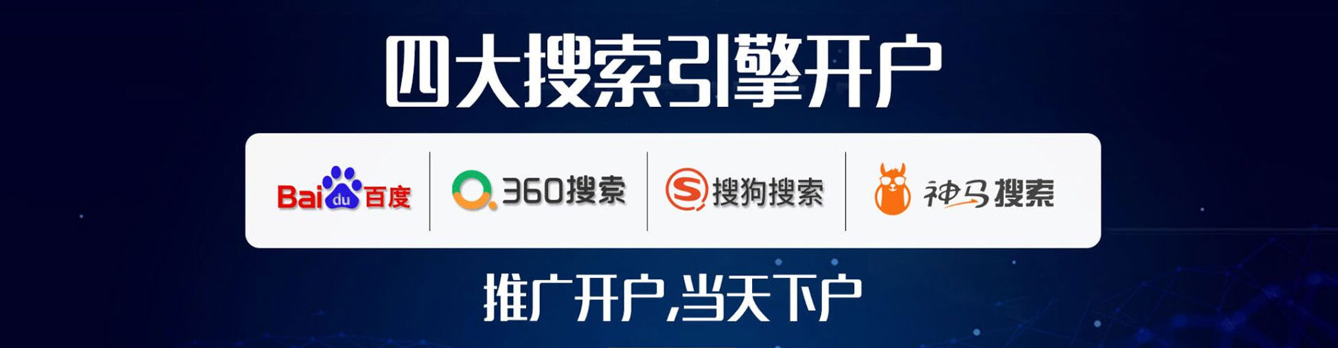 喀喇沁旗网络推广开户