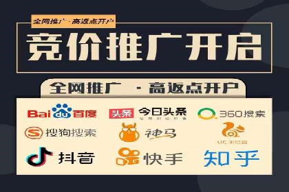 竞价开户推广案例创新思路